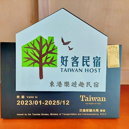 東港 Loyofun Bed & Breakfast エクステリア 写真