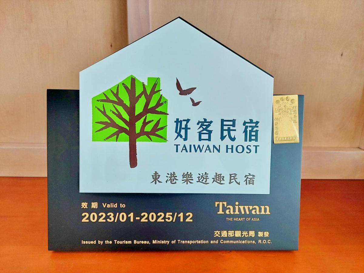 東港 Loyofun Bed & Breakfast エクステリア 写真